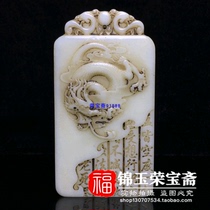 Qing Dynasty Hetian Jade White Jade Zigang brand (Longwei Haodang) back poetry carving pendant collection