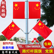 Road light pole National Flag Party flag No. 4 5 telepole hanging lamp post flag I-shaped flag V flag lamp pole flag custom