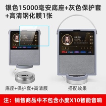 Small at home smart screen X10 smart speaker speaker mobile power base rechargeable battery tempered film film film