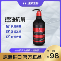 Formosa Bio-medical Shampoo Anti-dandruff anti-itching oil control long-lasting fragrance silky and supple Shampoo 580g