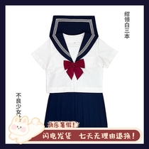 (Bad girls  club)Blue collar white three orthodox jk basic sailor suit intermediate suit set