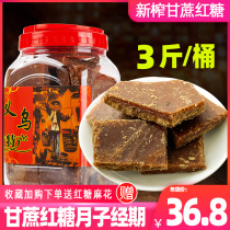 Yiwu specialty 3kg authentic old brown sugar barrel ancient method pure brown sugar Brown Sugar Moon aunt