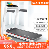 Huawei HUAWEI Treadmill Family Use Small Foldable Indoor Fitness Room Silent Multifunction Walker
