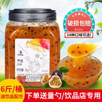 Dunhuang Passion Flower fruit tea 3kg Passion fruit jam punch fruit juice pulp sauce ingredients Shaved ice smoothie thick pulp