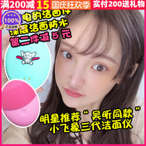 Wu Xin Thailand Xiaodong facial cleanser Sa Ad Na Sha Eucalyptus second generation third generation face washing artifact electric silicone female