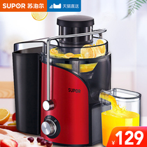 Supor juicer TJE06A household fruit small multifunctional automatic student mini juicer