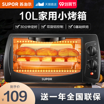 Supor electric oven home 10L liter baking mini small oven multifunctional automatic official flagship store