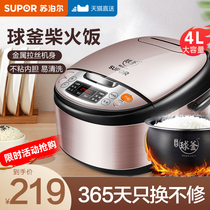 Supor rice cooker automatic 4L liter intelligent reservation household large capacity rice cooker for 4-5-6 people