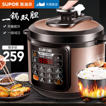  Supor electric pressure cooker Household multi-function intelligent 5L pressure cooker Rice cooker 2-3 Official flagship store 4-5-6 people