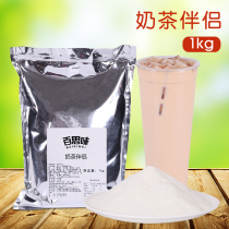 Best flavor milk tea companion vegetable cream powder special coffee companion milk powder with milk powder flavor milk tea shop 1kg