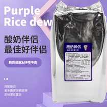 Cacno yogurt partner 1kg milk tea shop original yogurt purple rice Dew Special One milk powder with rice to send yogurt