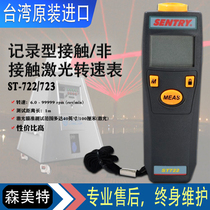 ST-722 ST-723 Photoelectric tachometer Laser laser tachometer Portable table Xianchi non-contact