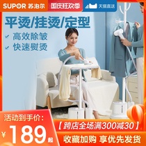 Supor hanging ironing machine household steam iron ironing machine commercial clothing shop ironing machine small