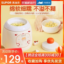 Supor mini BB cooker baby electric cooker baby food supplement pot automatic multi-function porridge artifact small stew Cup