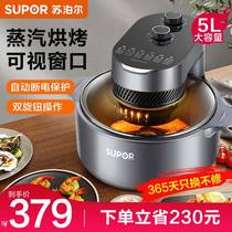 Supor air fryer Household visual electric fryer oven All-in-one multi-functional 2021 new top ten brands