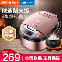 Supor rice cooker 4L liter smart home 2 multi-function 3 small cooking pot 4 people 5-6 people official flagship store