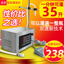 Weighing and quantitative filling machine Small liquid electric large-capacity automatic dispensing machine Wine vinegar water conveyor production line