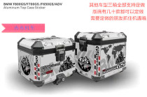 Jinpeng 502X modified side box three boxes tail box stickers Art paper protective reflective stickers Kaiyue Spring wind BMW Waterbird stickers