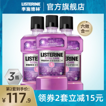 Listerine multi-effect mouthwash sterilization in addition to bad breath tooth decay calculus removal saliva removal no anti-inflammatory no antibacterial