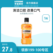 (Tickets 1999-100 area) Li Shi Delin mouthwash fresh breath to smell portable mouthwash