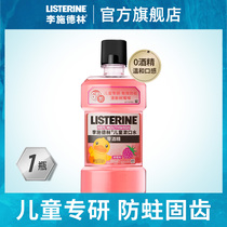 (Coupon 199-100 Zone)Listerine childrens Mouthwash Raspberry flavor anti-tooth decay caries cleaning