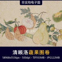 Gu Luo Vegetable and Fruit Picture Scroll Qing Dynasty Famous Painting Traditional Chinese Painting Vegetable and Fruit Meinbi Flower and Bird Painting High Definition Electronic Picture Material