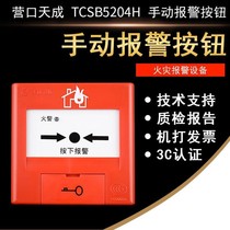 Camp day to hand in hand at hand fire alarm button TC5204H provides technical support