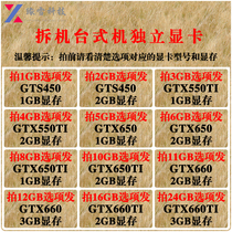 Dismantling machine GTS450 GTX550TI GTX550TI GTX650TI GTX650TI GTX660TI GTX660TI independent graphics card