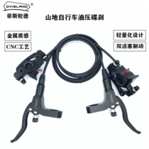 Mountain road bike Universal Oil brake ultra-light quantitative CNC integrated dual piston brake oil disc modification kit