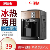Water dispenser desktop mini hot and cold ice warm home office dormitory small energy-saving desktop water dispenser
