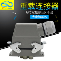 H16B H16B-HK-006-1 heavy-duty connector 6-core rectangular air plug socket HK4 2-006MF current 80A