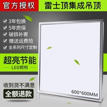 Nereth Top Integrated Ceiling 600x600led Flat Panel Light 60x60LED Panel Light Gypsum Sheet Engineering Light