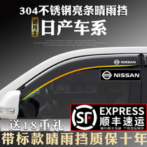 Suitable for Nissan New Sunshine Blue Bird Liwei Junyi modification special window barometer rain shield Rain eyebrow rain stop rain plate