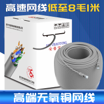 Ampuchao category 5 network cable 8-core twisted pair 300m box 0 5 pure copper oxygen-free copper household monitoring network cable