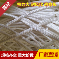 Rope Binding rope Nylon rope Hand woven rope Truck clothesline Car user outside wear-resistant tent rope Polyester rope