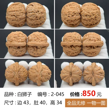 文玩核桃 三角白獅子 Pair of Match Chinese Health Walnut 40×40×37mm精配文玩核桃～三角白
