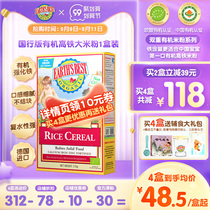 Earths Best Aiseby Earth baby organic high-speed rail food supplement rice paste baby rice flour apple banana flavor