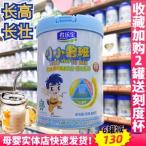 Junlebao Little Luban childrens growth milk powder for students over the age of 3-7 4-stage high calcium iron zinc four-stage milk powder