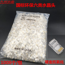 Pure copper six type one thousand trillion high speed network cable 8 core environmentally friendly 3 fork rj45 crystal head computer head connection head 8p8c