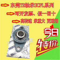 Dongguan TR diamond bearing agent UCFL202S 203 204 205 206 207 208 209 210