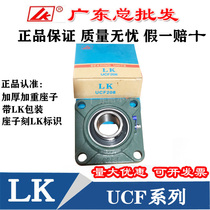LK Outer spherical square block bearings UCF UKF210 211 212 213 214 215 216 217 218