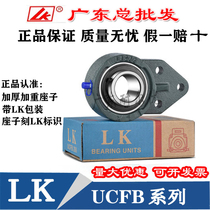 LK hanging block bearing seat UCFB UKFB204 205 206 207 208 209 210 211