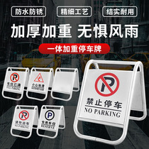 Stainless steel folding Herrin vertical is forbidden. Do not park the car construction private special position pile a-shaped warning sign
