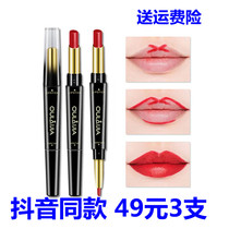 Douyin with the same womens special double-head automatic lip liner lipstick Olejia does not stick Cup famous Xuan good things Trade Store