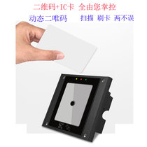 Mobile dynamic two-dimensional code access control card reader card reader type 86 micro-tillage ic card reader eg26 34 communication