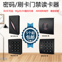 Entropy-based Smart Access control card reader ID KR100E 100m card reader IC read head 102E 102m