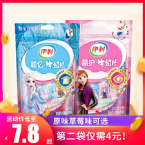Yili milk tablets milk shellfish 98g * 3 bags of plain strawberry flavor dry eating milk snacks Snacks dairy Net Red