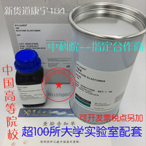 Chinese Academy of Sciences designated Dow Corning DC184 PDMS Polydimethylsiloxane Dow Corning 184 optical glue 1 1KG