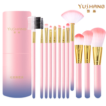 YS Yushang 12 makeup brush set beginner beauty tools set brush foundation brush eye shadow brush blush brush