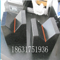 Class 00 granite V-block 160*100 200 marble V-frame detection shaft special V-type contour block